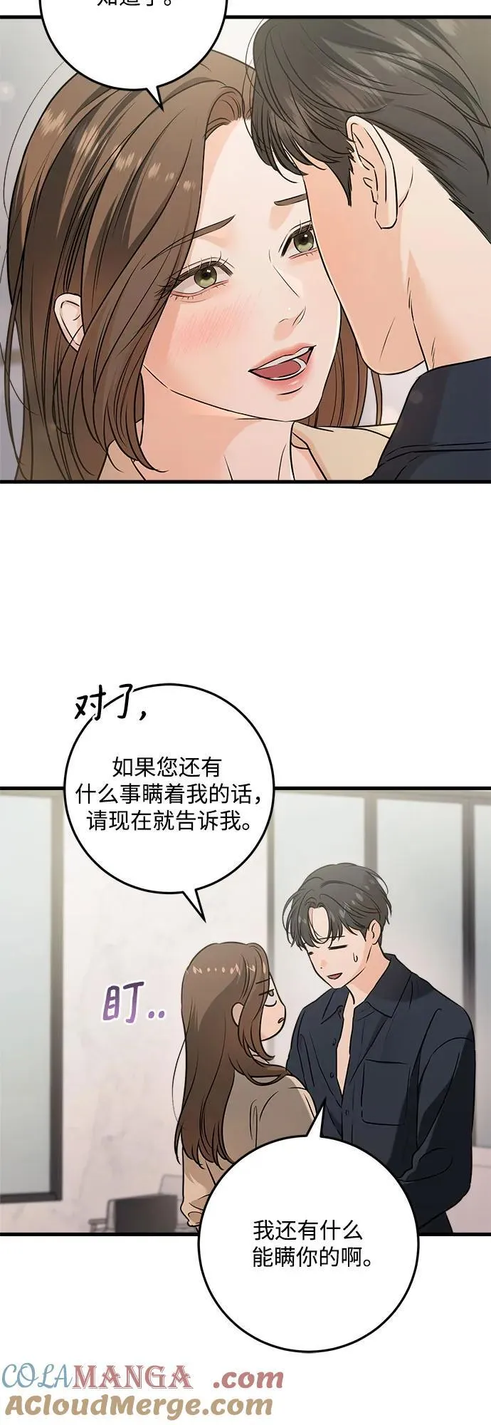 第66话42