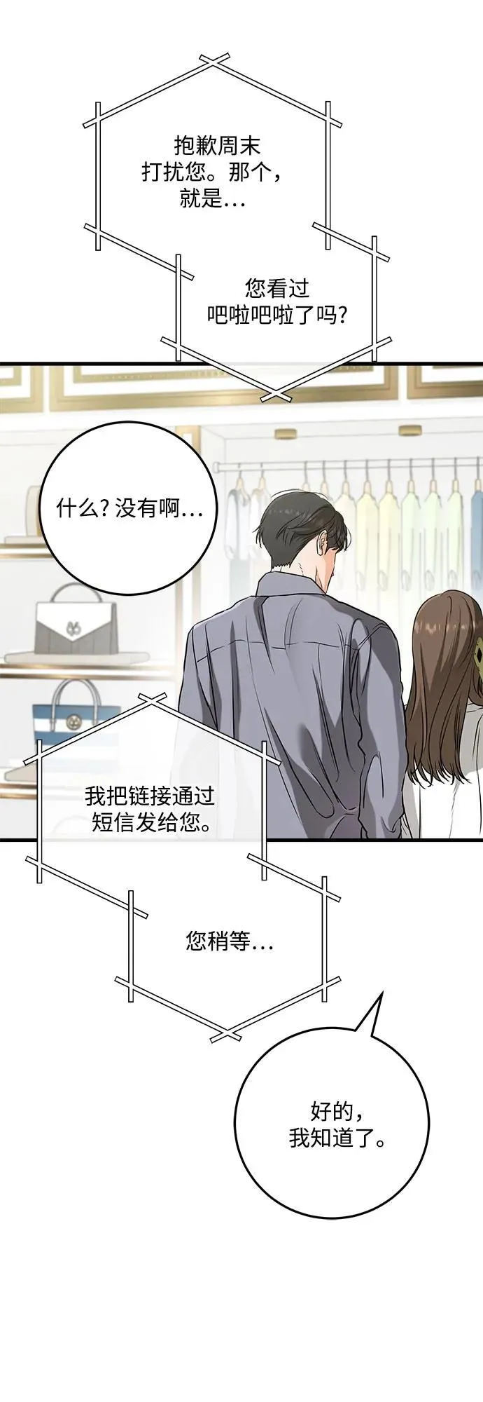 第67话32
