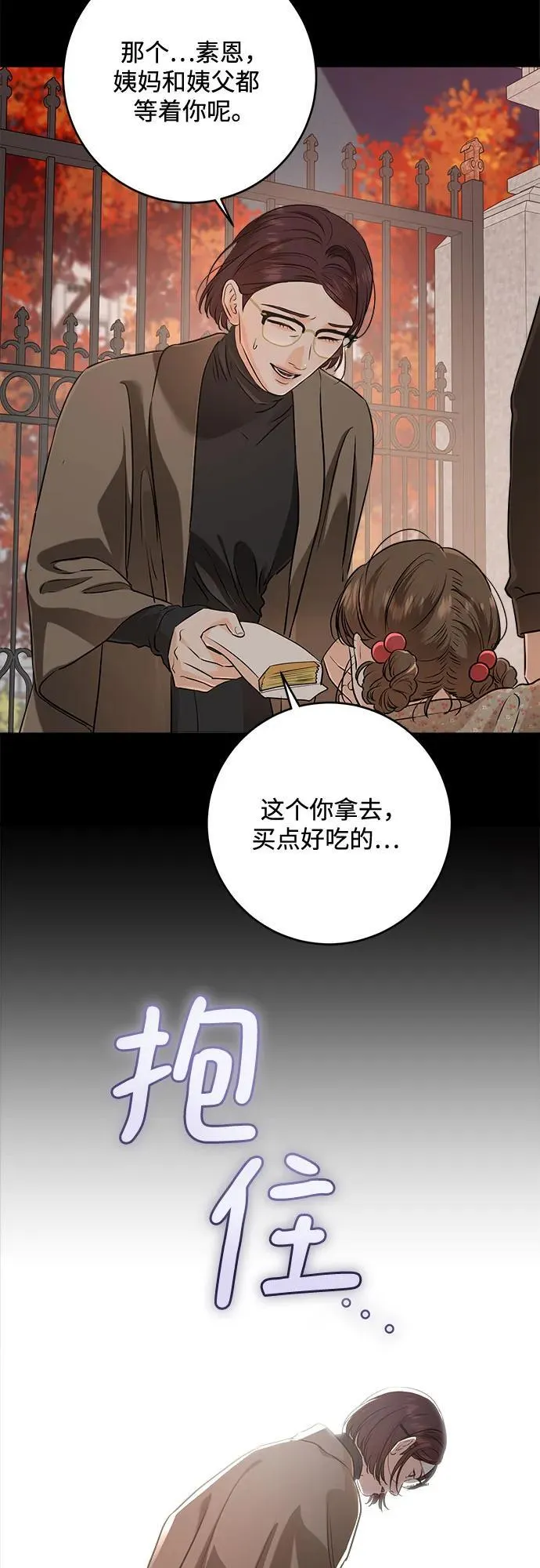 第73话33