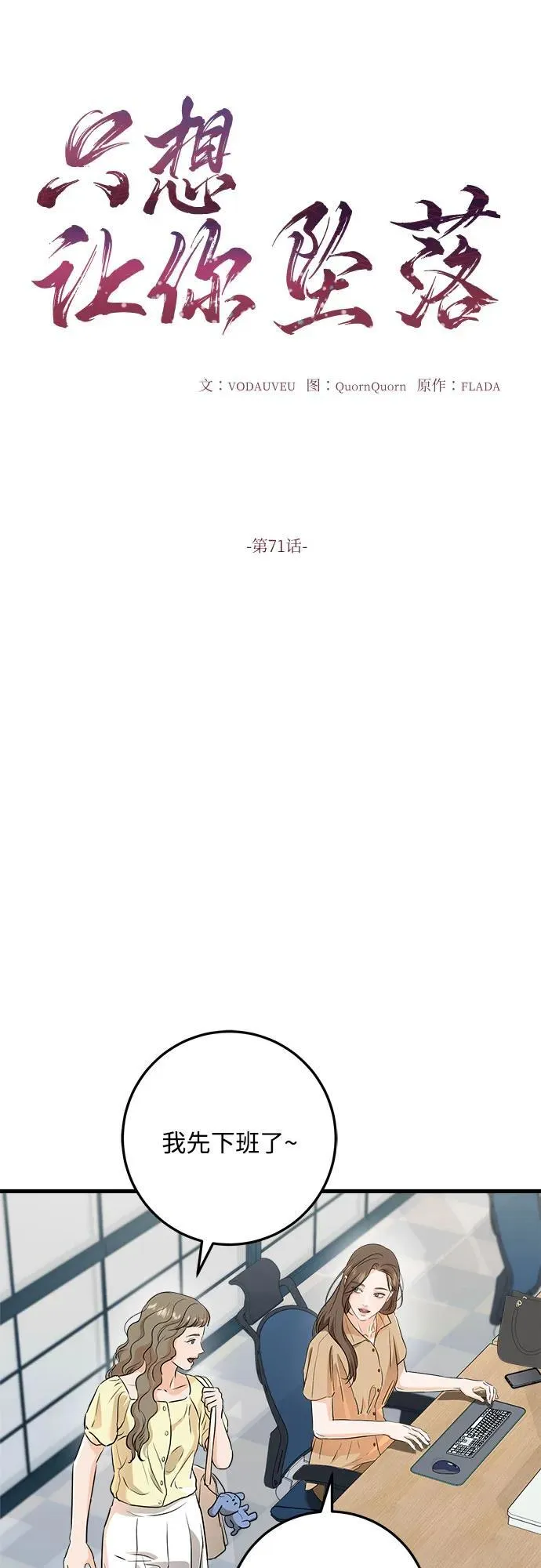 第71话5
