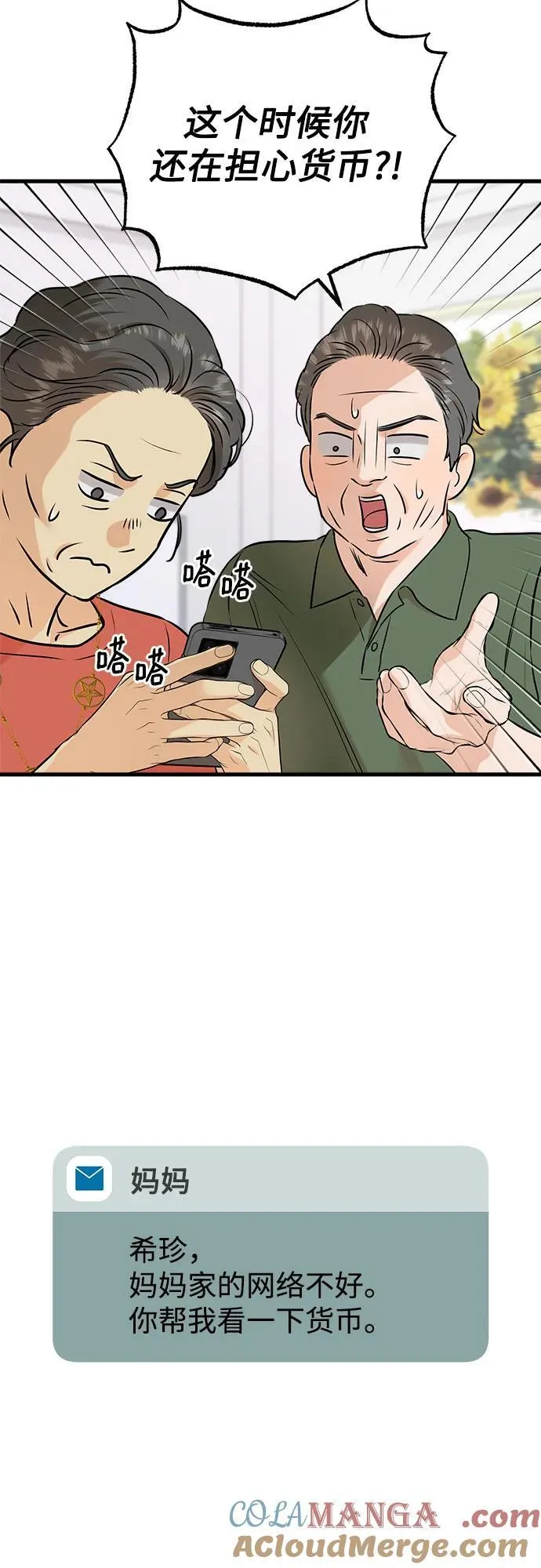 第69话24