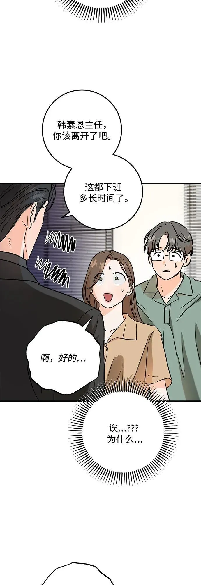 第71话35