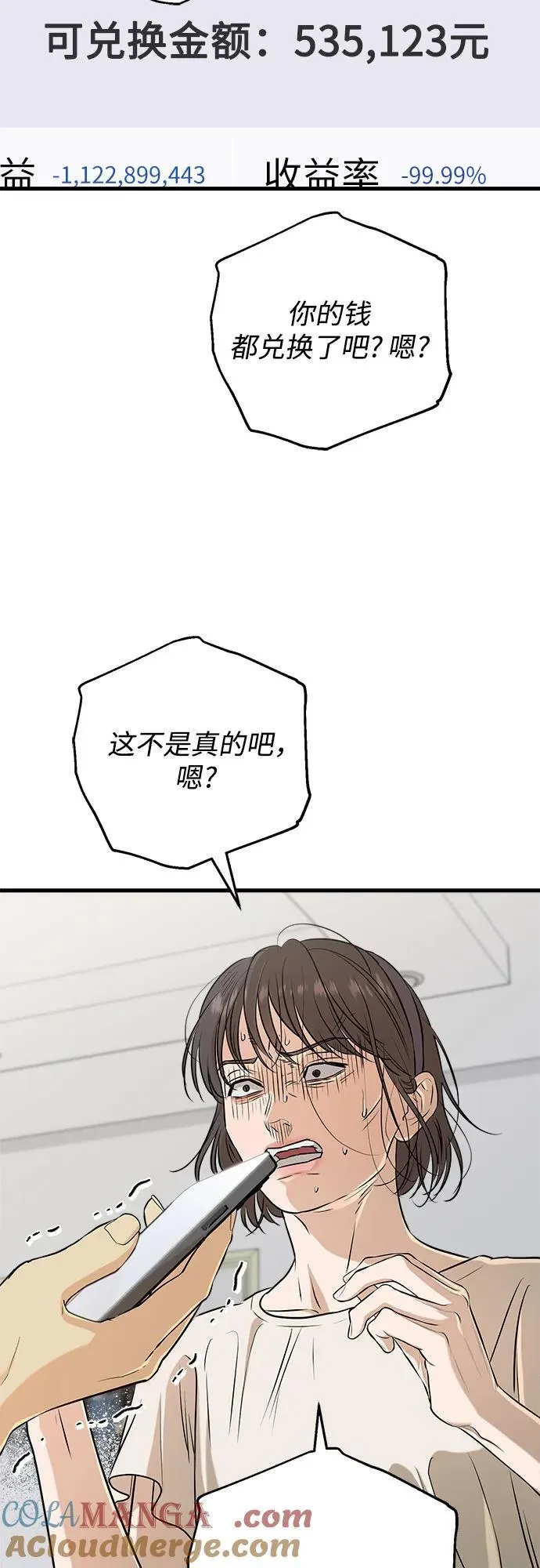 第69话51