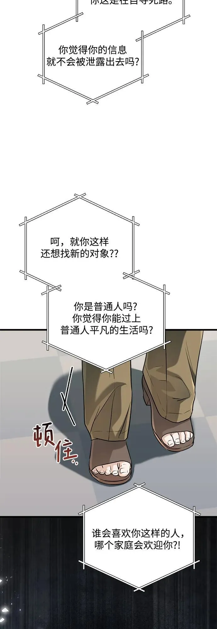 第71话18