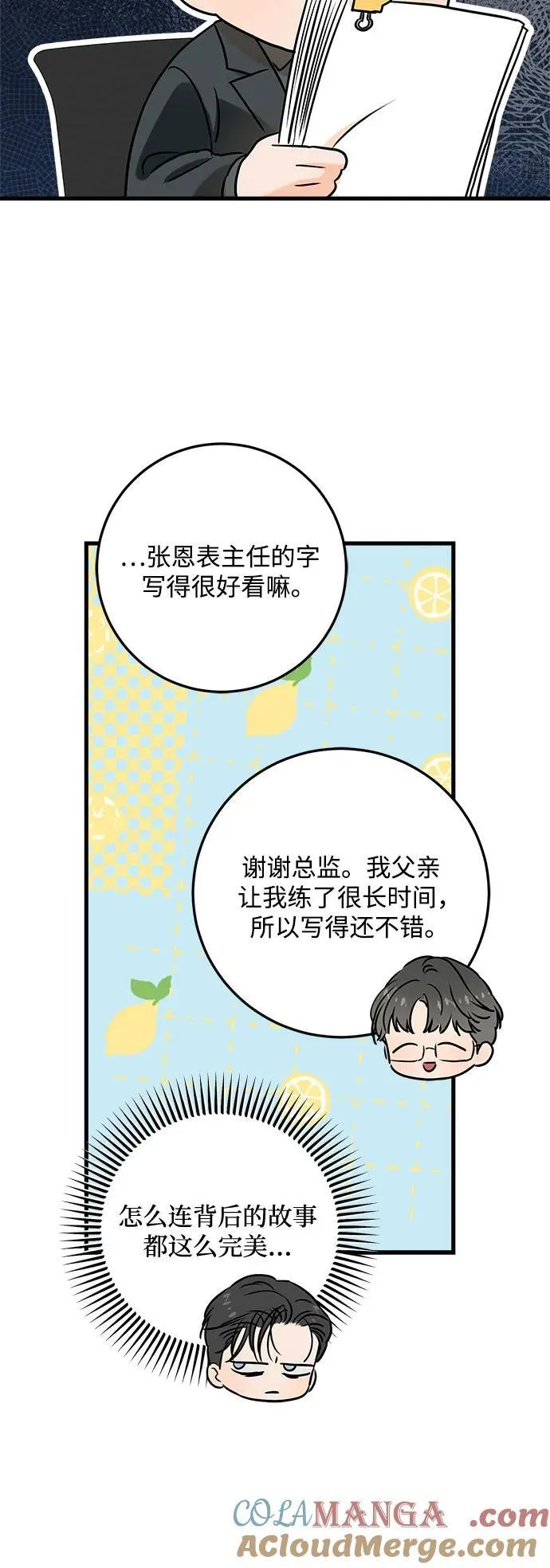 第65话45