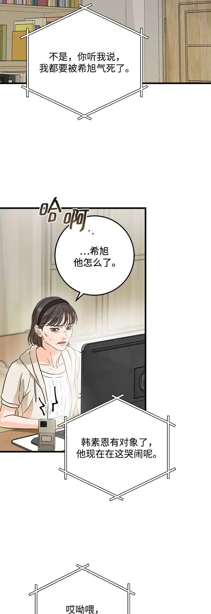 第66话53