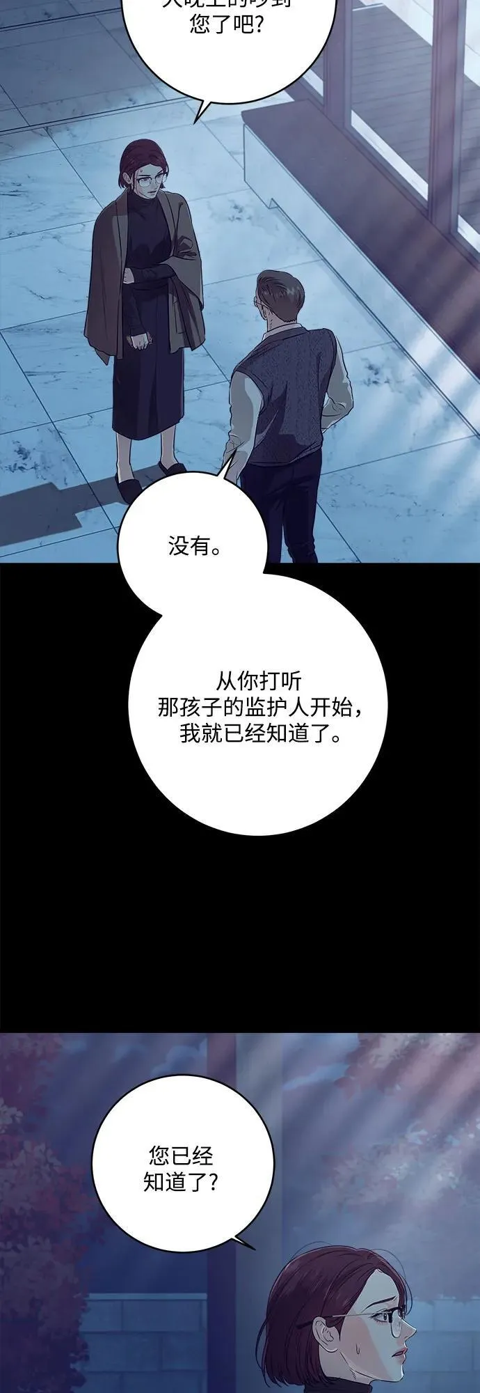 第73话42