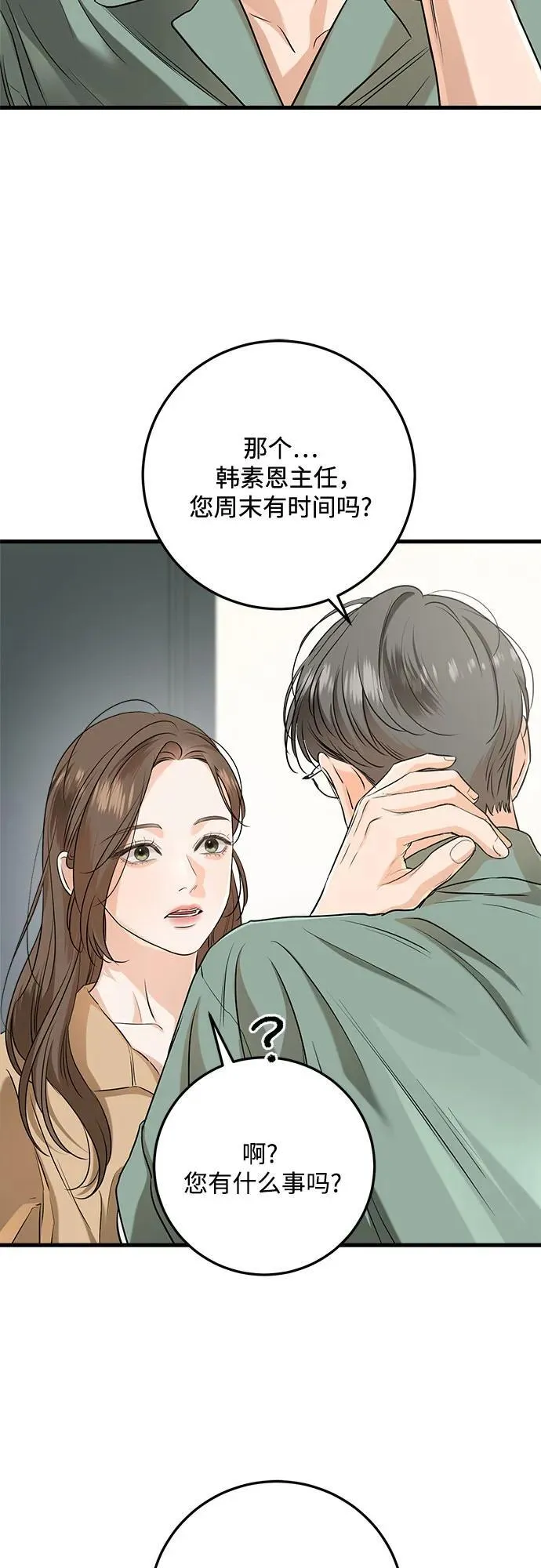 第71话28