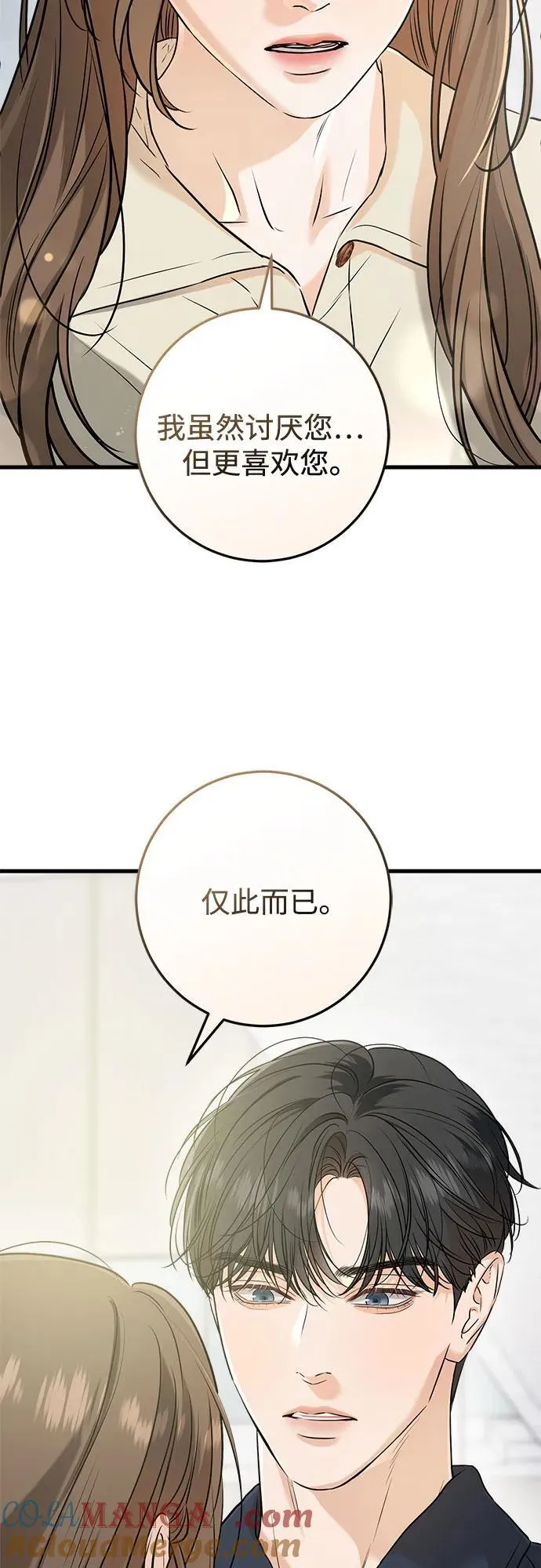 第66话33