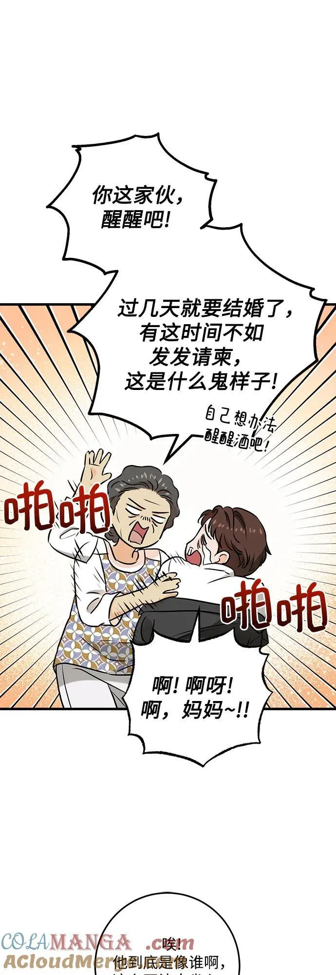 第66话51