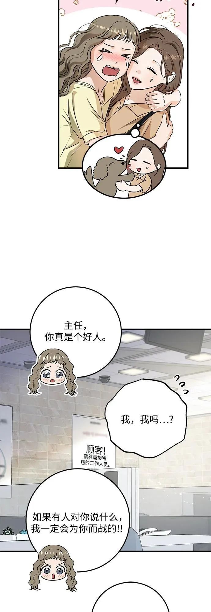 第68话40