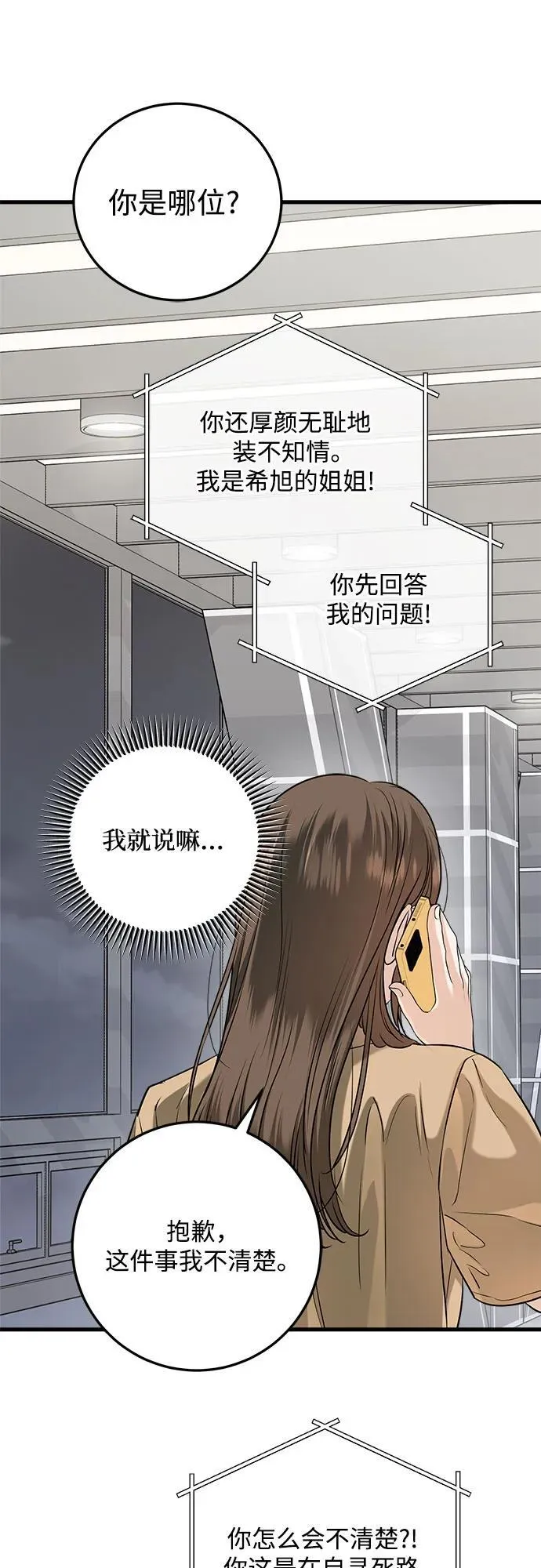 第71话17