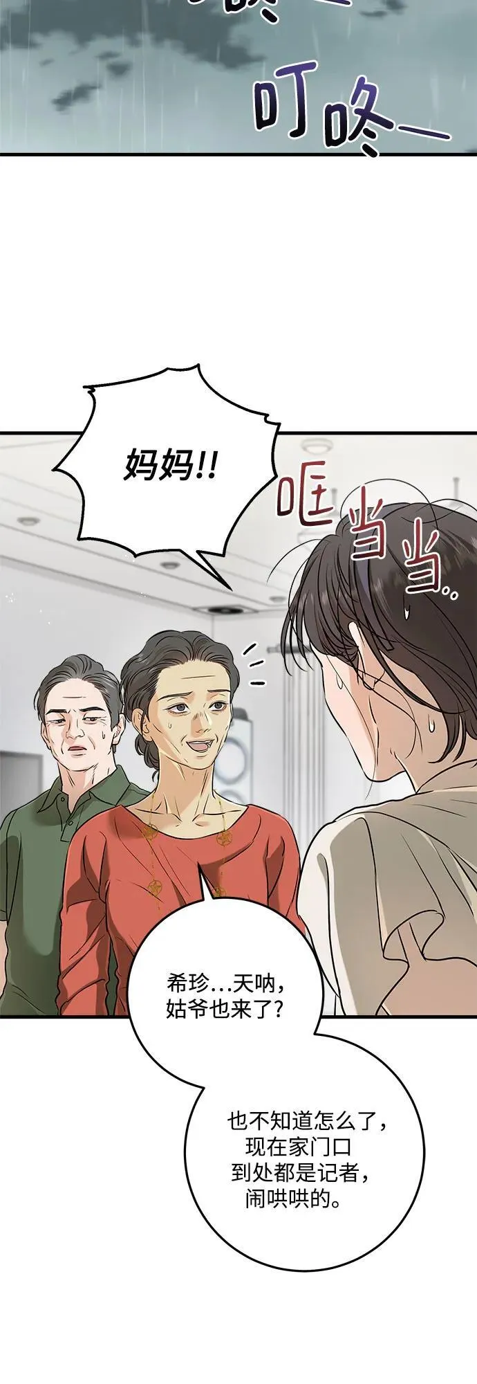 第69话47