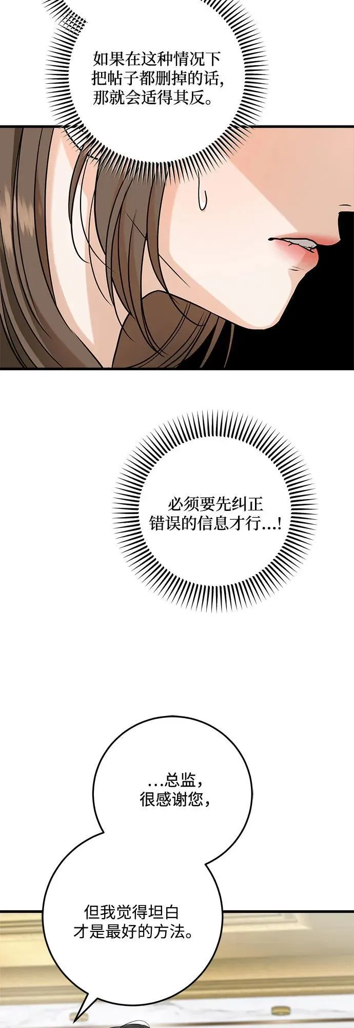 第67话41