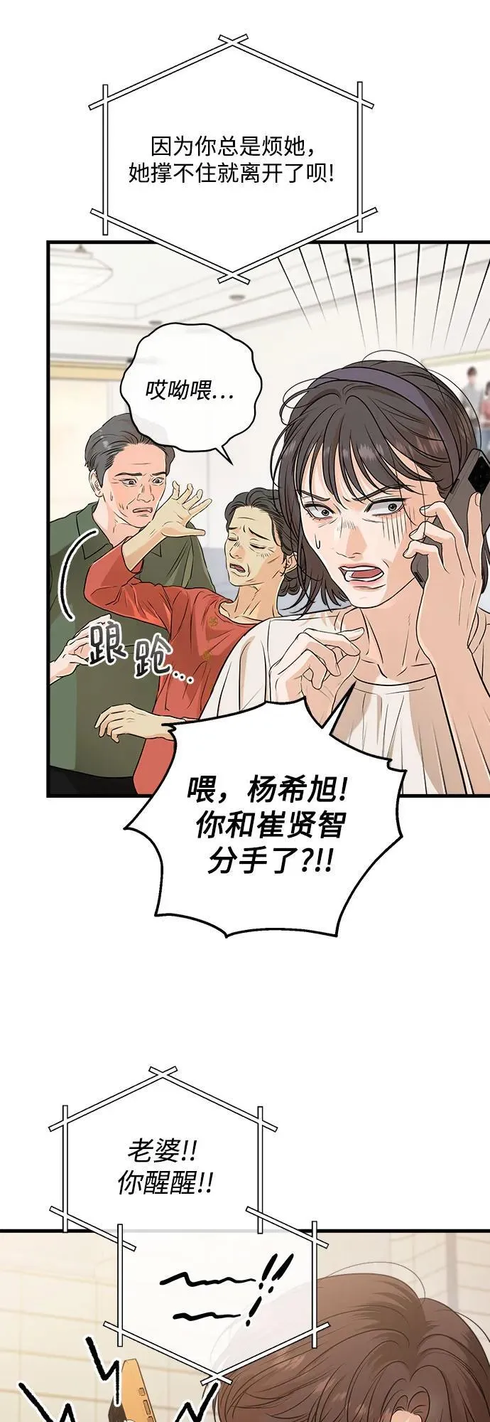 第70话16