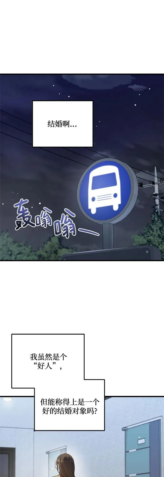 第72话8