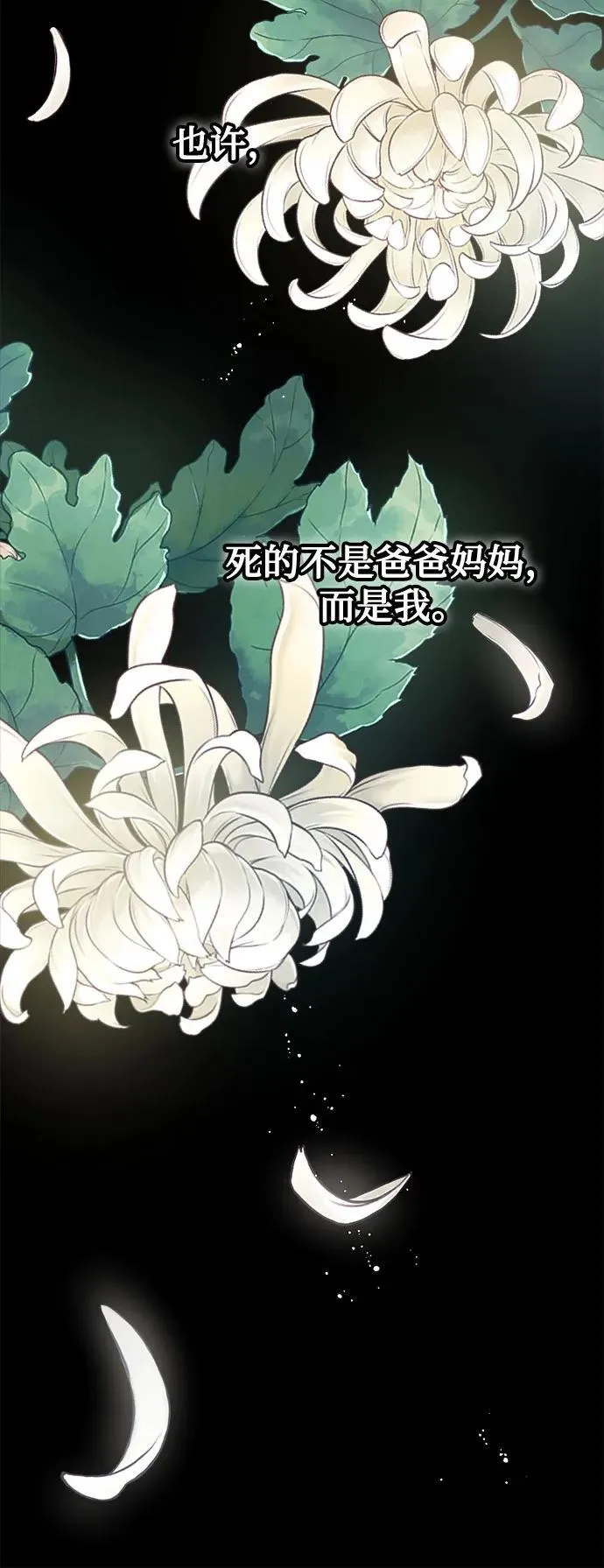 第66话29