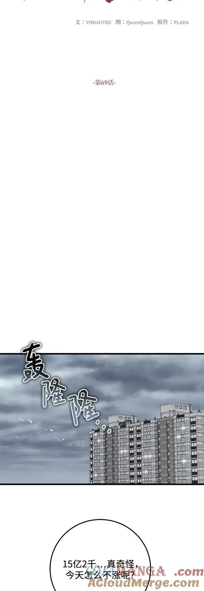 第69话18