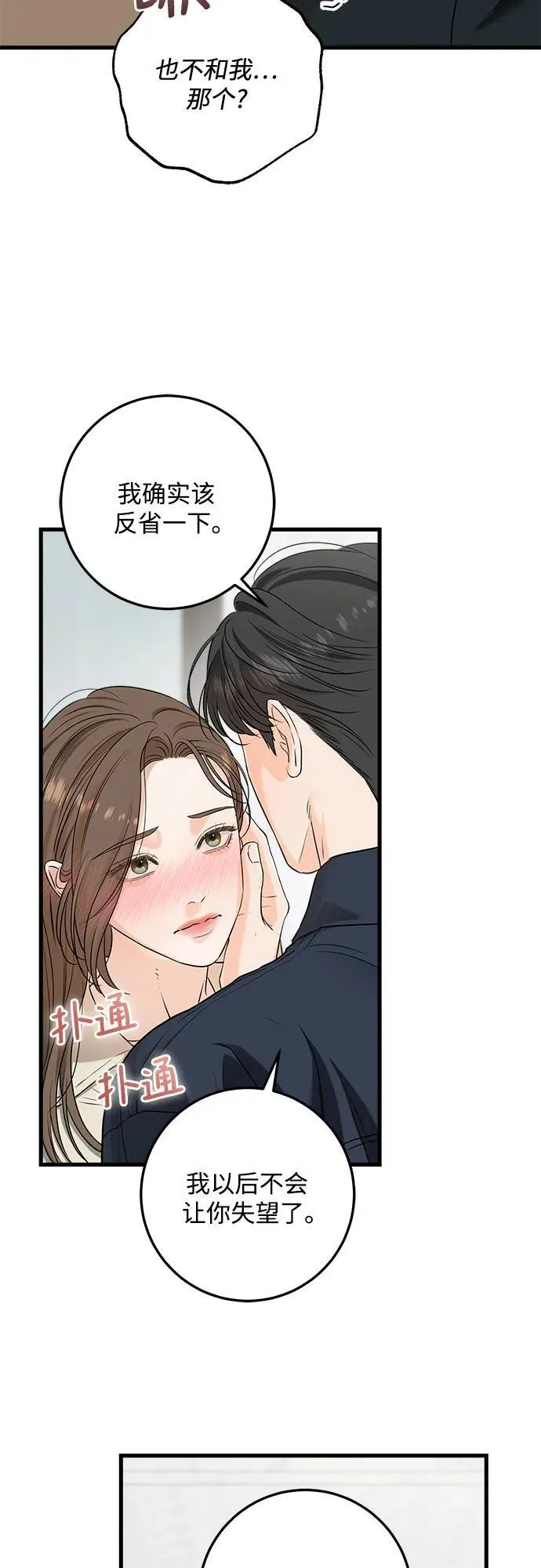 第66话37