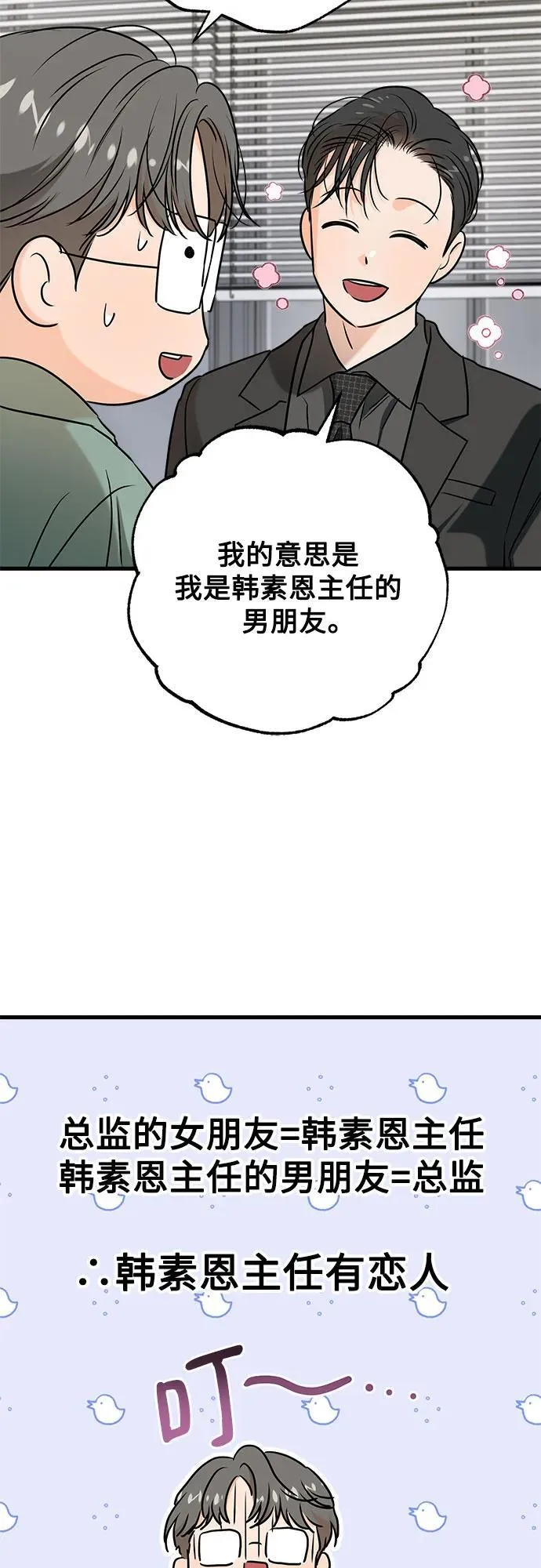 第71话48