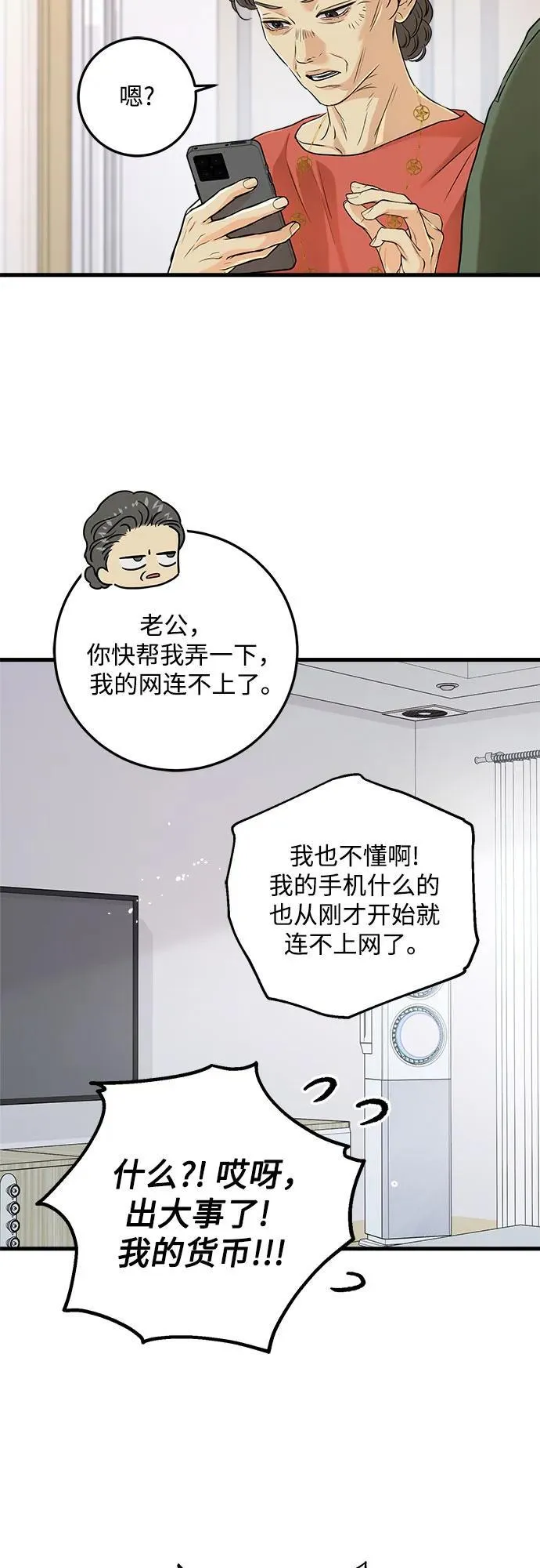 第69话23