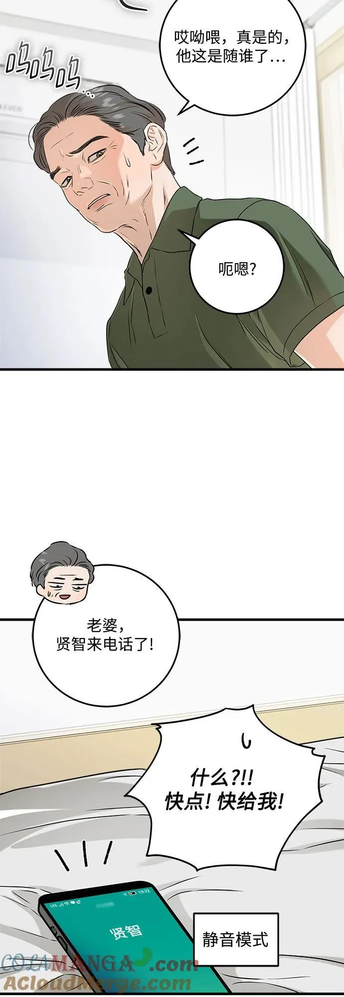 第70话30