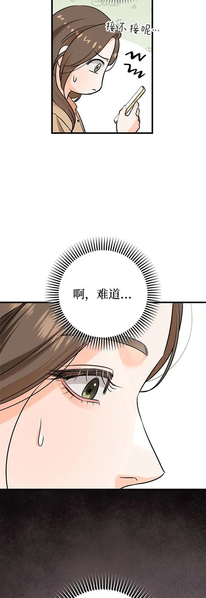 第71话13
