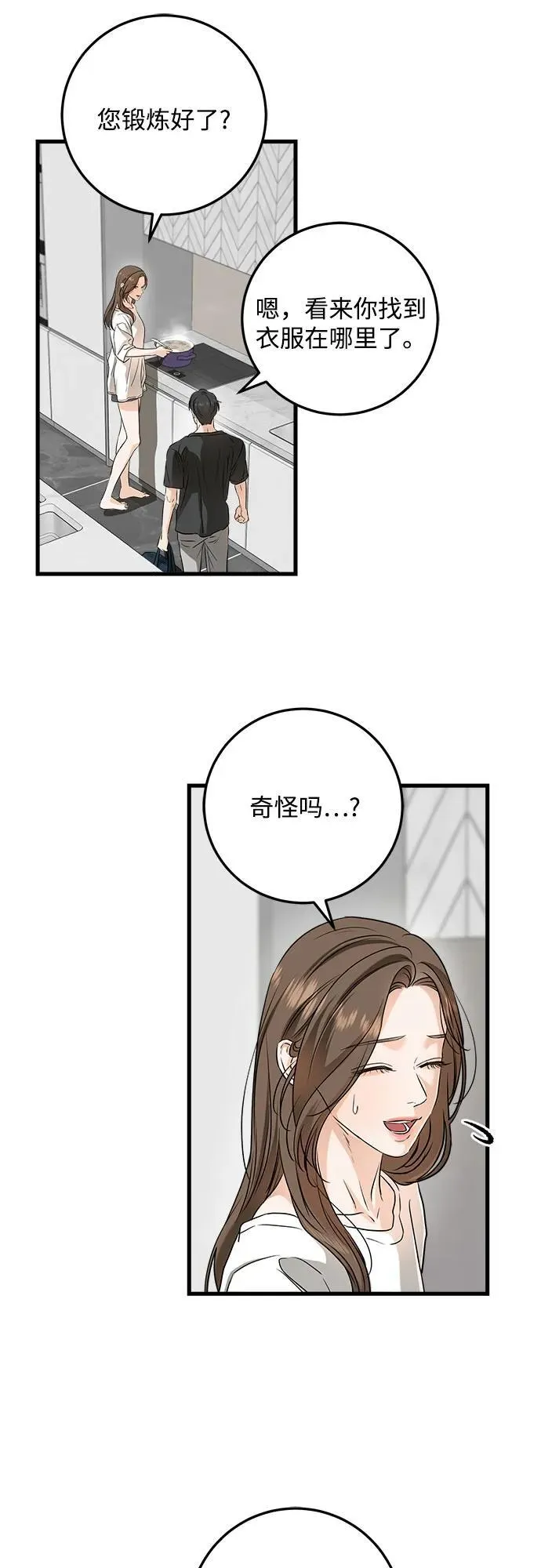 第67话11