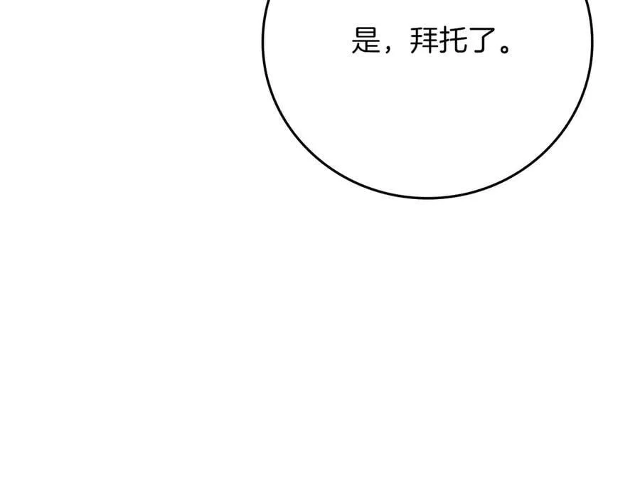 第103话 公布隐藏剧情194