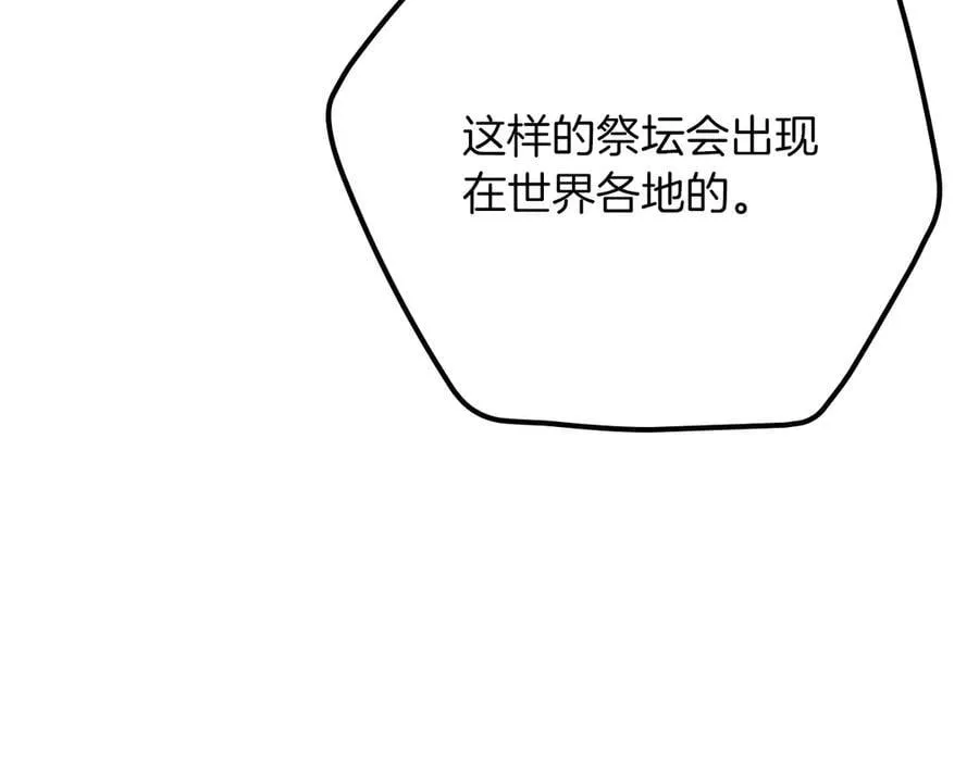 第103话 公布隐藏剧情41