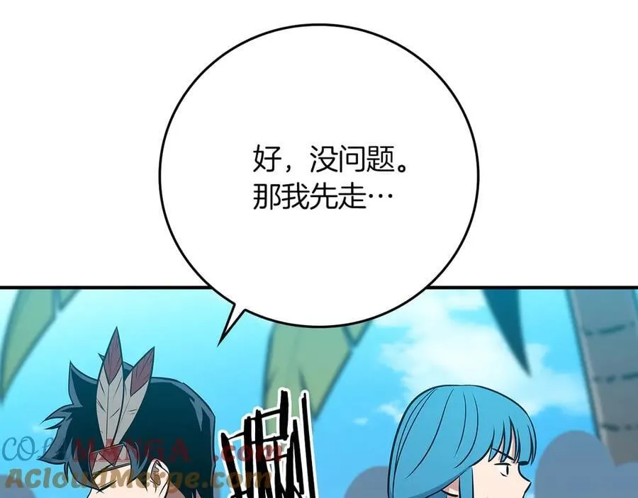 第97话 关于老板会读心这件事，很可怕204