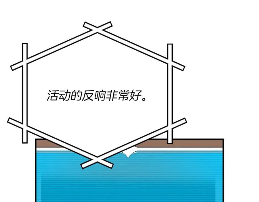 第103话 公布隐藏剧情171