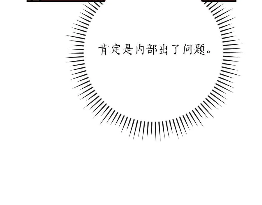 第105话 反被利用出糗166