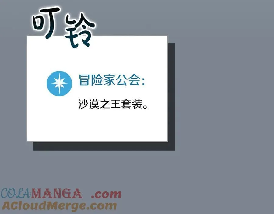 第97话 关于老板会读心这件事，很可怕248