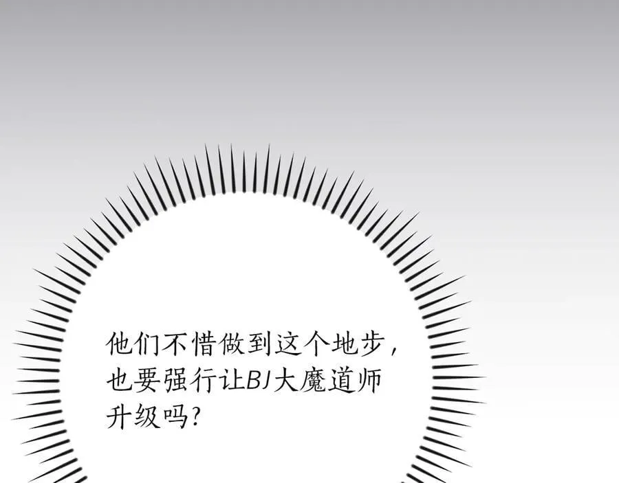 第106话 强制升级122