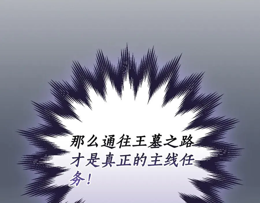 第99话 沙漠线进行中137
