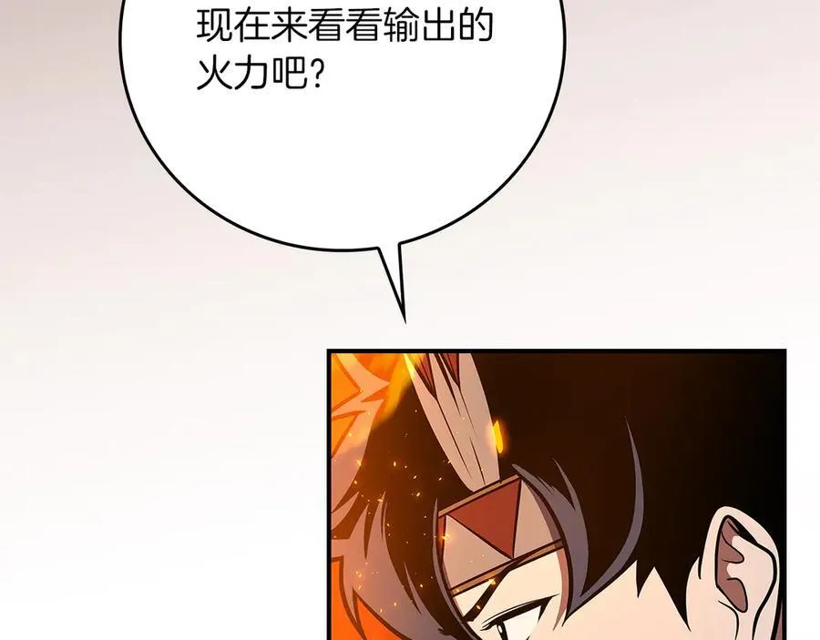 第107话 我一人就是军团90