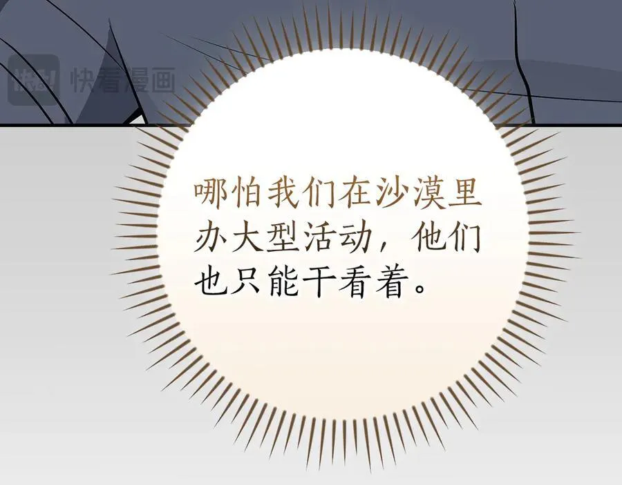 第97话 关于老板会读心这件事，很可怕34