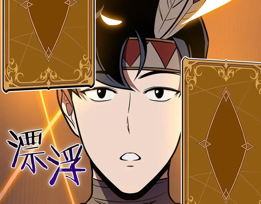 第103话 公布隐藏剧情242