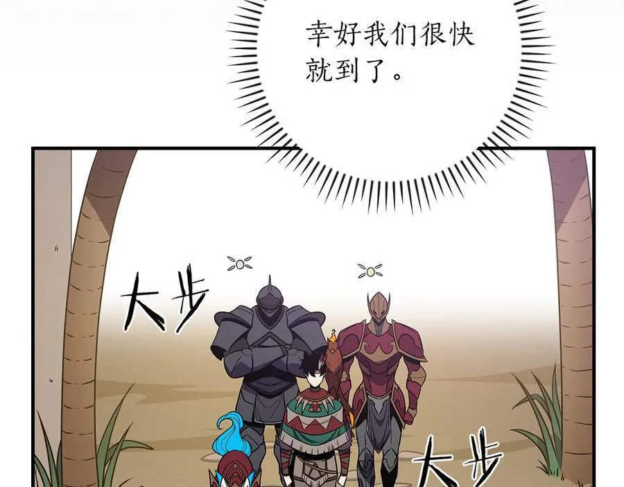 第99话 沙漠线进行中50