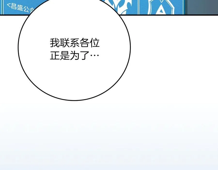 第97话 关于老板会读心这件事，很可怕238