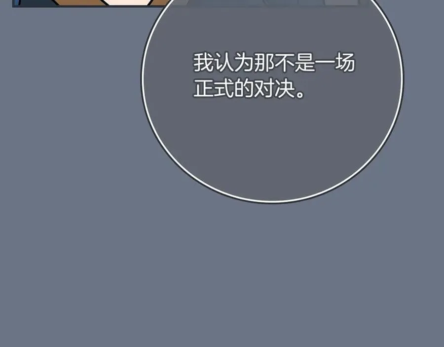 第101话 捉鬼比赛70