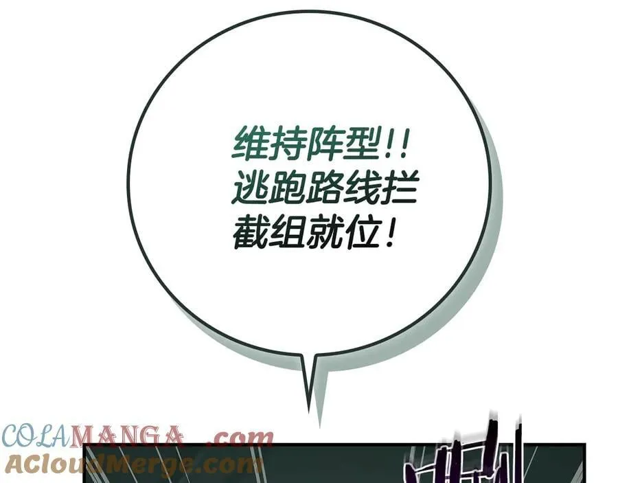 第104话 阻扰BJ大魔道师20