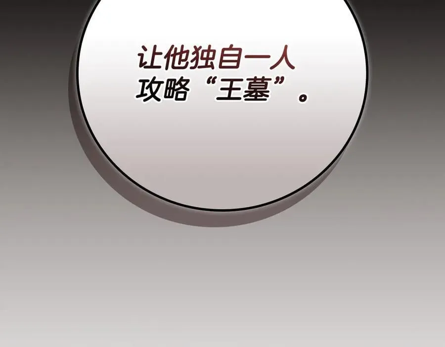 第98话 新篇章 沙漠之旅开启133