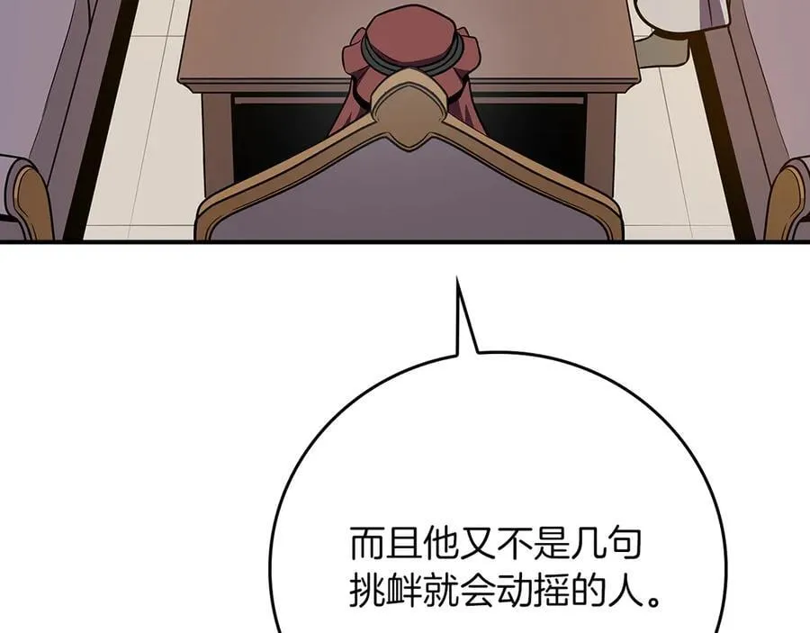 第106话 强制升级82