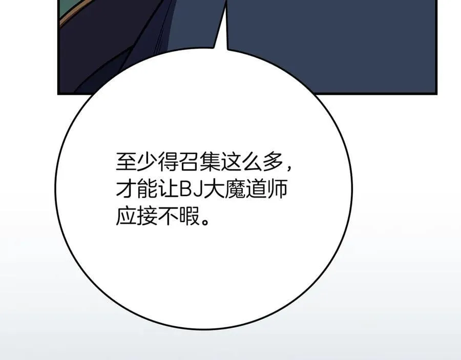 第105话 反被利用出糗123
