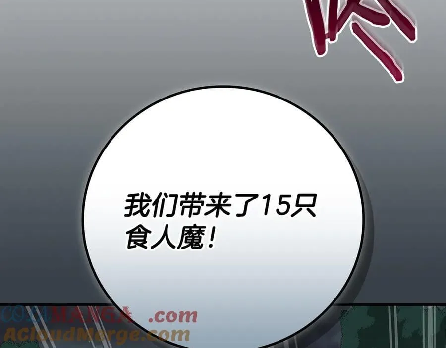 第105话 反被利用出糗116