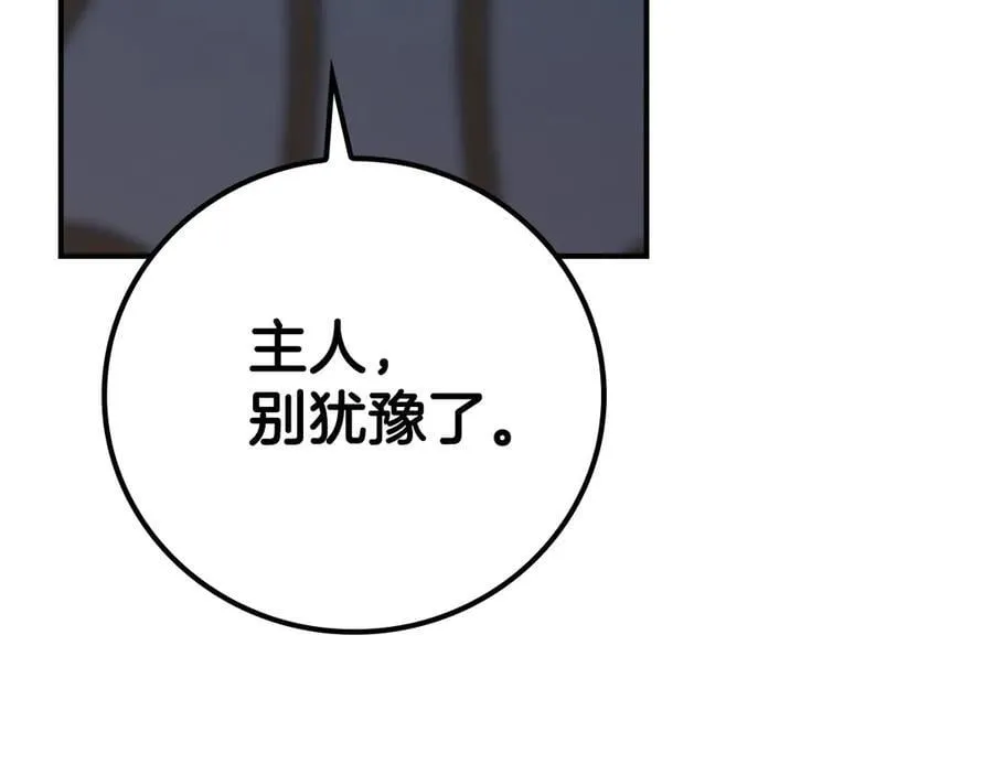 第103话 公布隐藏剧情253
