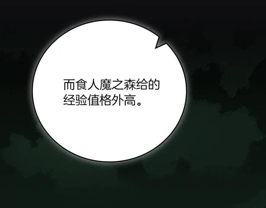 第104话 阻扰BJ大魔道师169