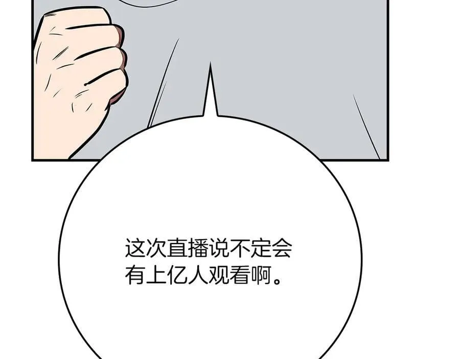 第101话 捉鬼比赛163